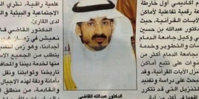 باحث سعودي يصدر أول خارطة رقمية...